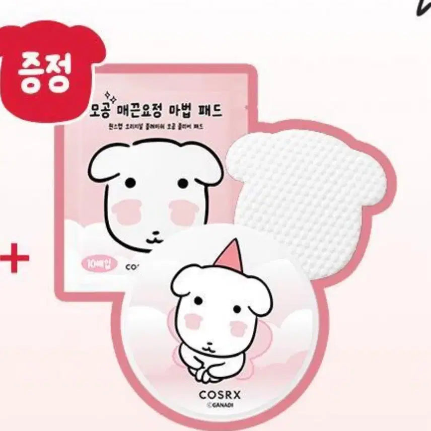 [BUNJANG] COSRX Ganady Pore Tightening Pad Case + 10pcs Pad Set / 코스알엑스 가나디 모공패드 패드케이스+가나디모양패드10매