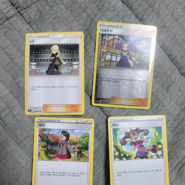 [BUNJANG] Pokemon Card Set - Ancient Supporter Cards / 포켓몬카드 여자 서포트 고대카드 일괄