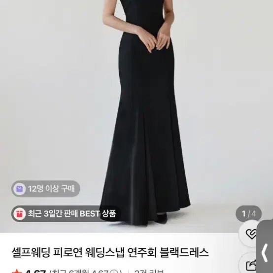 [BUNJANG] Sounds Off-Shoulder Mermaid Dress M / 사운즈 블랙 오프숄더 머메이드 드레스 M