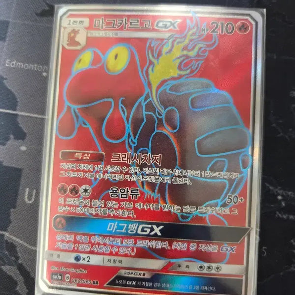 [BUNJANG] Pokemon Card Magcargo SR / 포켓몬 카드 마그카르고 SR