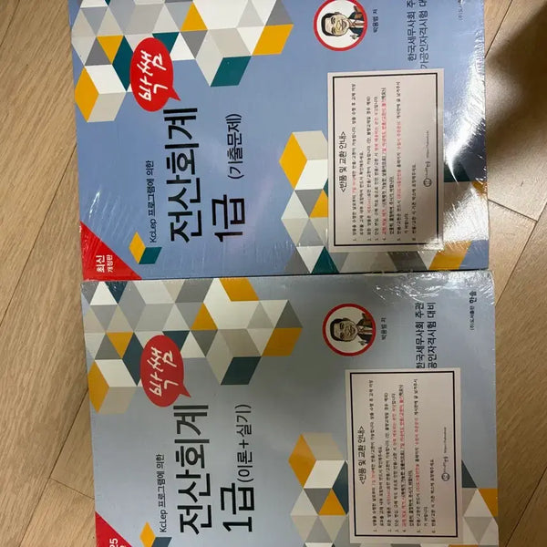 [BUNJANG] Park Teacher Computer Accounting Level 1 Theory + Practice Textbook / 박쌤 전산회계