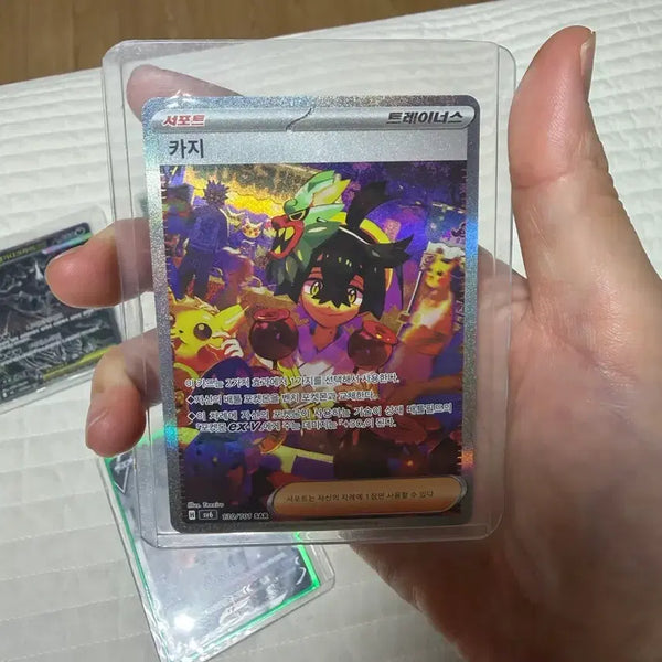 [BUNJANG] Pokemon Card Support SAR Kaji / 포켓몬카드 서포트sar 카지