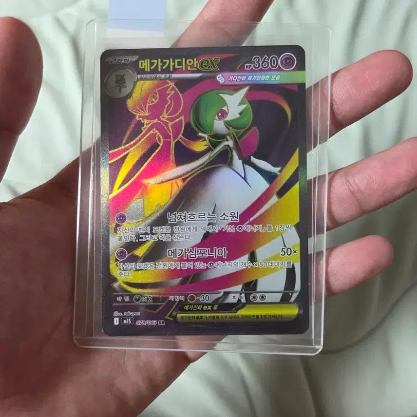 [BUNJANG] Pokemon Card Mega Gardevoir EX SR / 메가가디안 EX 포켓몬 카드