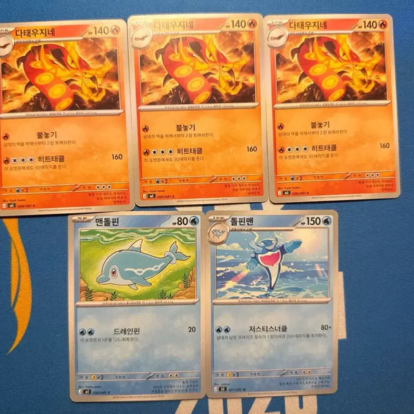[BUNJANG] Pokemon Card Set / 포켓몬카드 다태우지네 3장, 맨돌핀, 돌핀맨 일괄