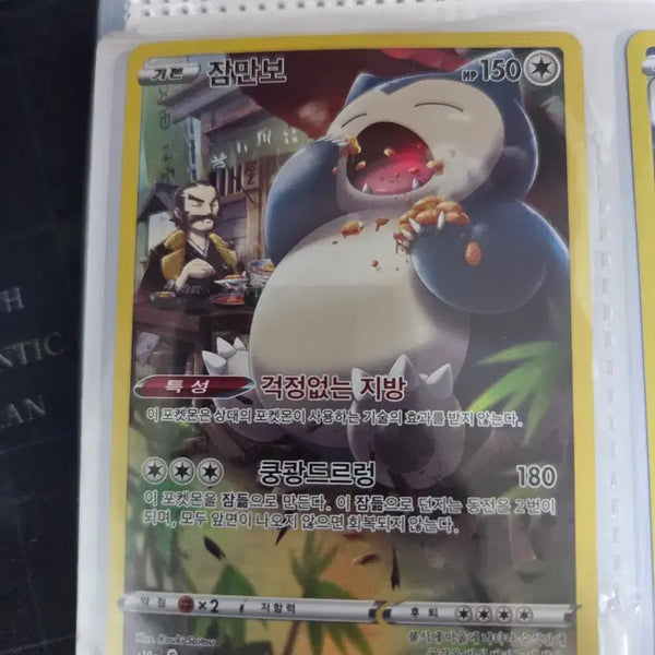 [BUNJANG] Snorlax CHR Pokemon Card / 포켓몬 카드 잠만보 CHR