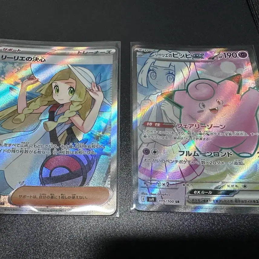 [BUNJANG] Lilie Special Card Bundle Set / 릴리에 싱글카드 일판 팝니다
