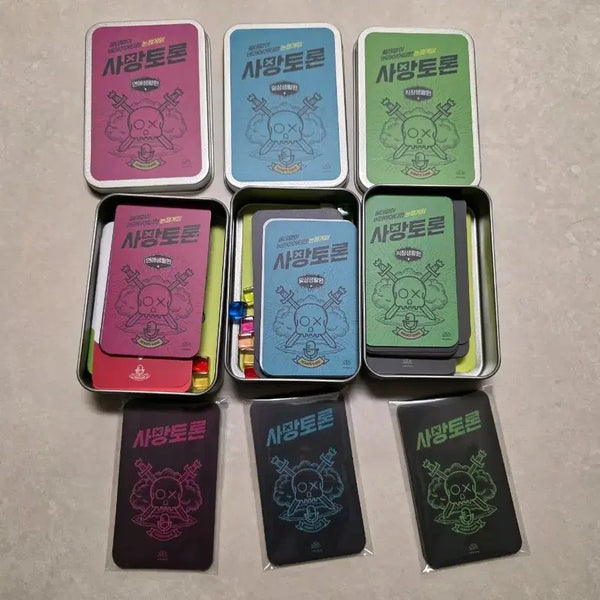 [BUNJANG] Death Debate Board Game (3-Piece Set) / 사망토롬 보드게임 3개 팝니다
