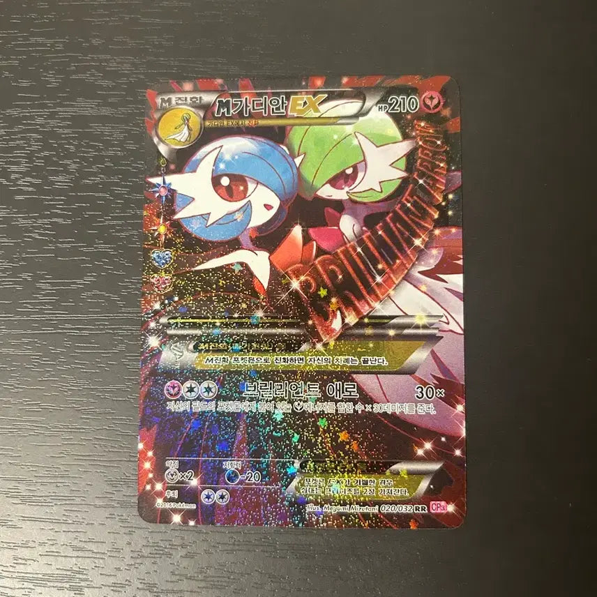 [BUNJANG] Pokemon Card Gardevoir / 포켓몬 카드 심쿵 가디안 판매