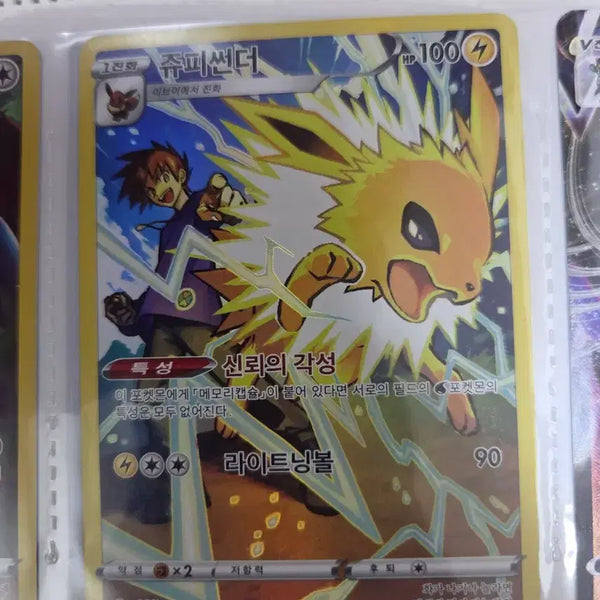 [BUNJANG] Pokemon Card Jolteon CHR / 포켓몬 카드 쥬피썬더 CHR