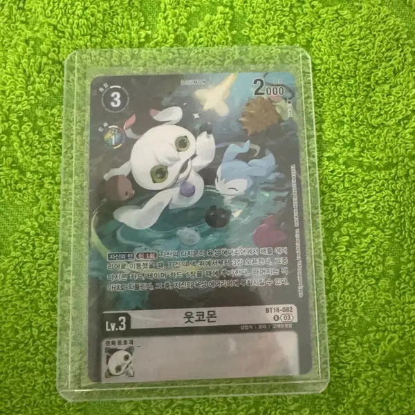 [BUNJANG] Usukomon BT16-082 Lv.3 Card / 웃코몬 BT16-082 Lv.3 카드