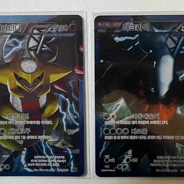 [BUNJANG] Giratina Darkrai Plasma Gang Pokémon Cards / 포켓몬카드 기라티나 다크라이 플라스마단 최상급