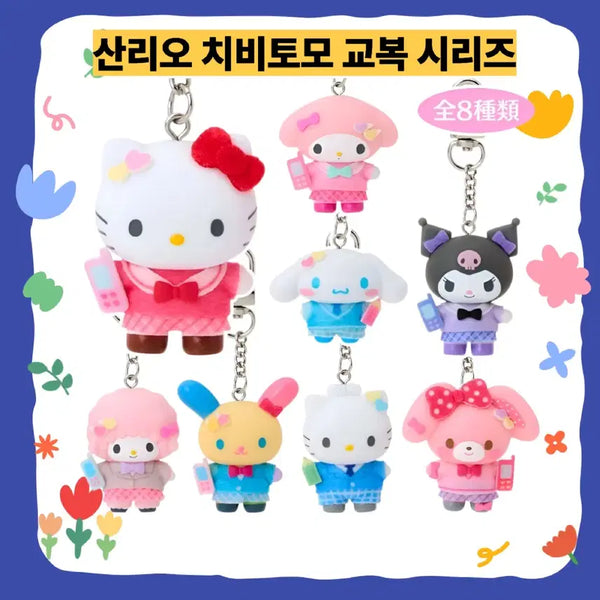 [BUNJANG] Sanrio Chibitomo 4th Uniform Series Keychain / 정품)산리오 치비토모 4탄 교복 시리즈 키링