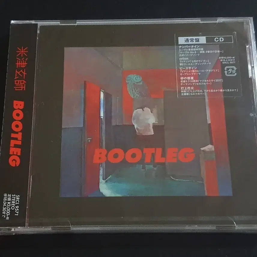 [BUNJANG] Kenshi Yonezu Bootleg Studio Album (4th Album) - New, Unsealed / 요네즈켄시 4집 앨범 BOOTLEG 음반 신품 미개봉