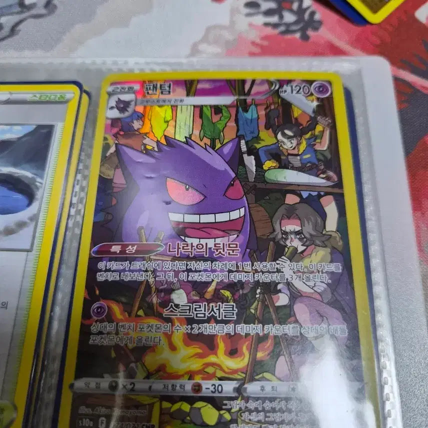 [BUNJANG] Pokémon Phantom Scream Circle VMAX Trainer Card / 팬텀 스크림서클 VMAX 트레이너 카드