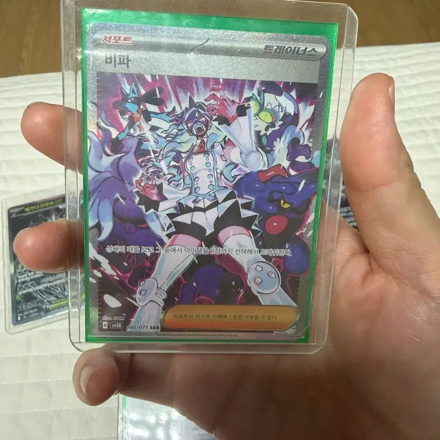 [BUNJANG] Pokemon Card Support Bifa / 포켓몬카드 서포트 비파