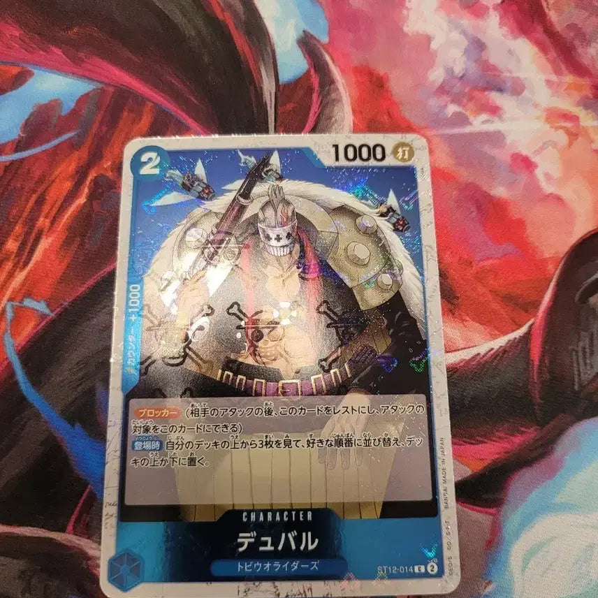 [BUNJANG] One Piece Card Duval ST12 014 / 원피스 카드 일판 듀발 st12 014
