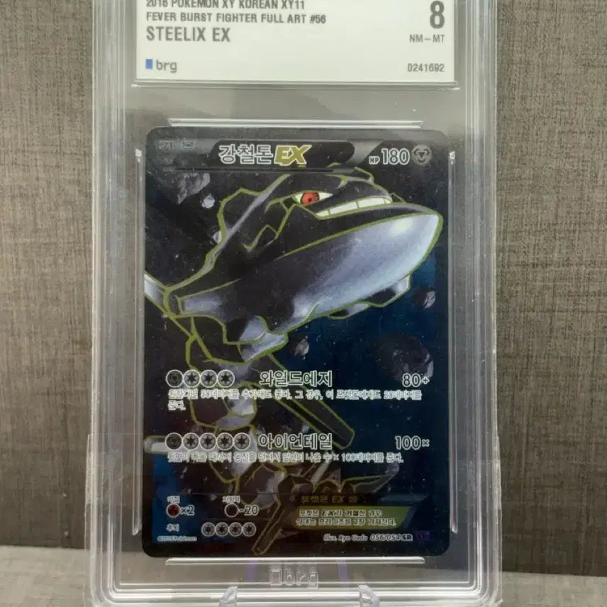 [BUNJANG] Pokemon Card Steelix EX SR BRG8 / 포켓몬카드 XY 강철톤 ex sr brg8 판매합니다