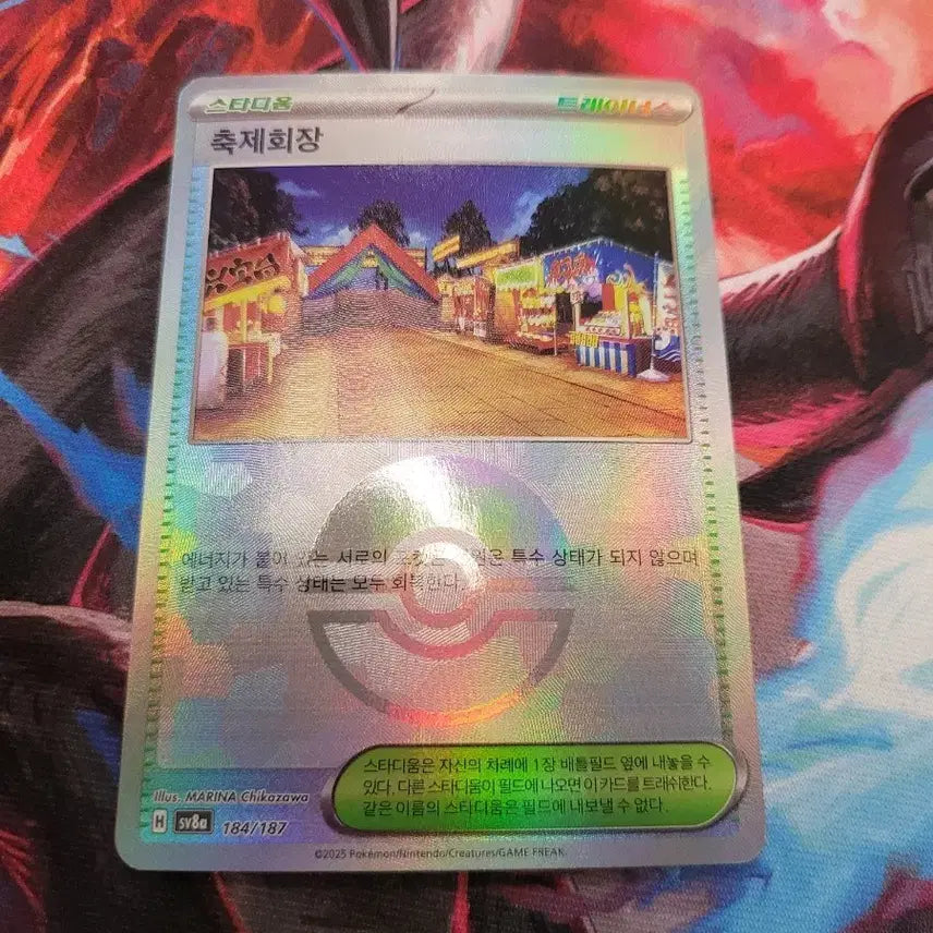 [BUNJANG] Pokemon Card Stadium Festival Venue Monster Ball 184/187 SV8a / 포켓몬 카드 스타디움 축제회장 몬스터볼 184/187 sv8a