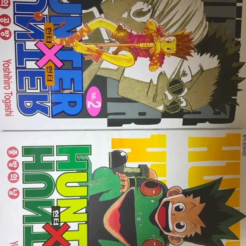 [BUNJANG] Hunter x Hunter Volumes 1 & 2 Set / 헌터헌터 1, 2권 세트