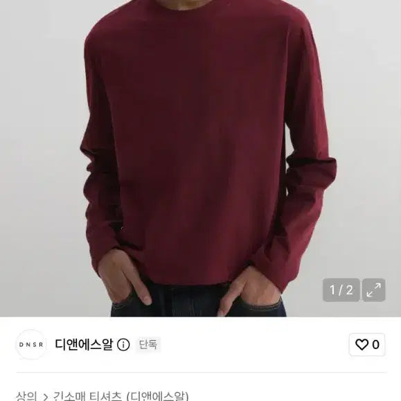 [BUNJANG] Dsnr Cropped Long Sleeve Burgundy / L 디앤에스알 크롭 롱슬리브 버건디