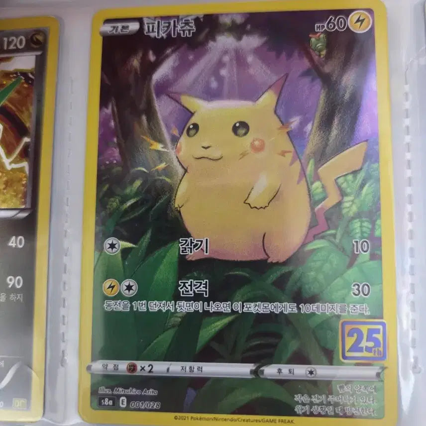 [BUNJANG] Pokemon 25th Anniversary Pikachu Card / 25주년 피카츄 포켓몬 카드