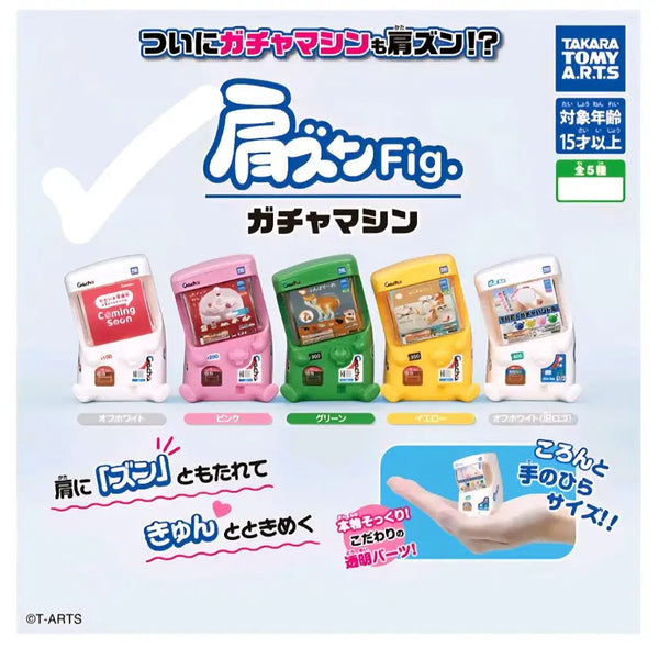 [BUNJANG] Kkug-beok Shoulder Companion Gachapon Machine White New / 꾸벅 어깨꿍 가챠머신 가챠 화이트(흰색)(새상품)