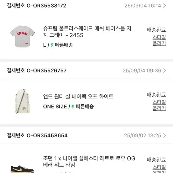 [BUNJANG] And Wander Daypack / 앤드원더 데이팩