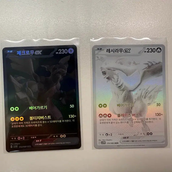 [BUNJANG] Reshiram BW-R / Zekrom BW-R Cards / 제크로무 bwr& 레시라무 bwr