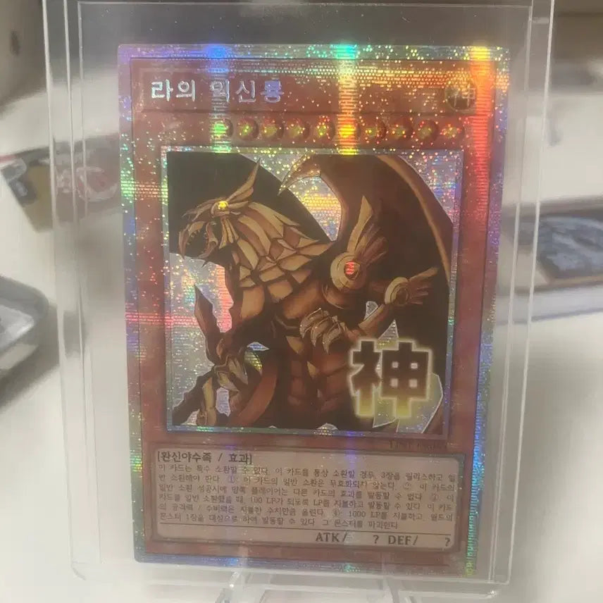 [BUNJANG] R's Exodia Stamp / 라의 익신룡 스탬프 프싴