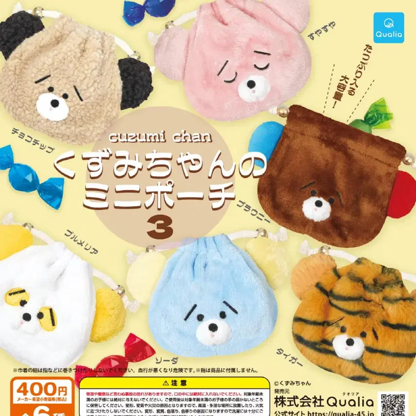 [BUNJANG] Kuzumi-chan Mini Pouch Gacha / 쿠즈미짱 파우치 가챠
