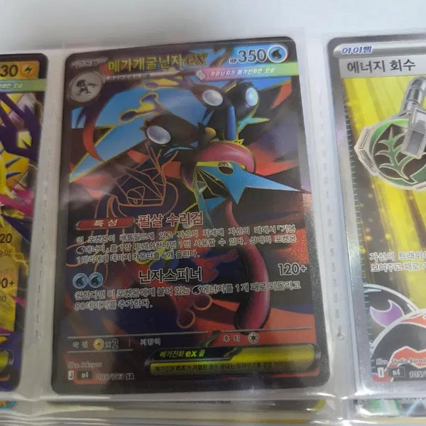 [BUNJANG] Pokemon Card Mega Blastoise SR / 포켓몬 카드 메가개굴닌자 SR