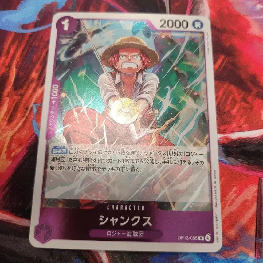 [BUNJANG] One Piece Card Game OP13-065 Shanks / Roger Pirates / 원피스 카드 일판 샹크스 로저해적단 OP13-065
