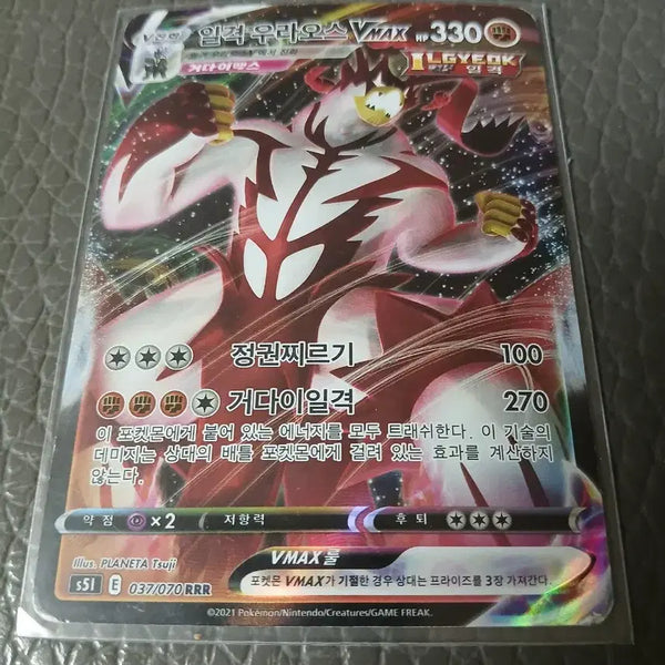 [BUNJANG] Urshifu Single Strike VMAX RRR Card / 일격 우라오스 VMAX RRR
