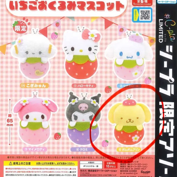 [BUNJANG] Sanrio Strawberry Bossam Pompompurin Gacha Plush / 산리오 딸기보쌈 인형 가챠 폼폼푸린