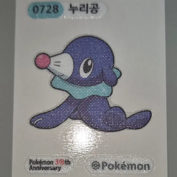 [BUNJANG] Nurigong Sticker / 누리공 띠부씰