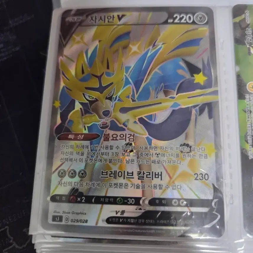 [BUNJANG] Pokemon Card Shiny Zacian / 퍼켓몬 카드 이로치 자시안