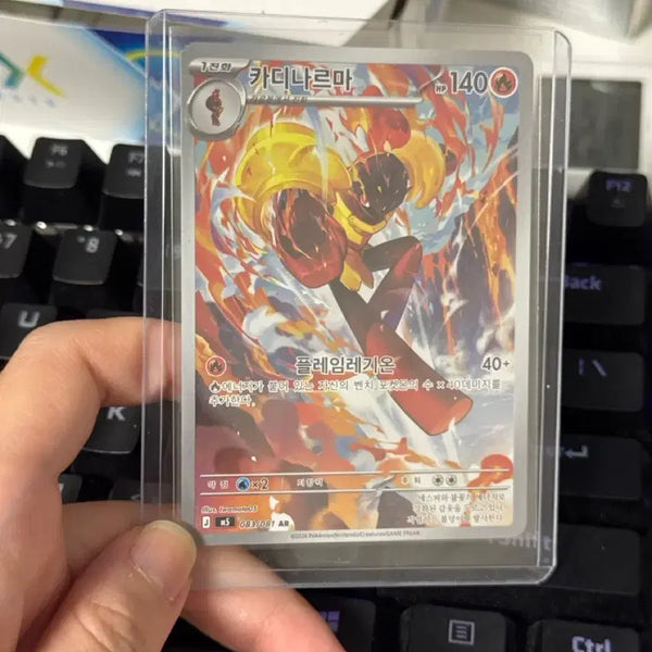 [BUNJANG] Cardinarma AR Unsealed / 카디나르마 AR