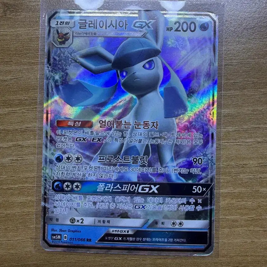 [BUNJANG] Pokemon Card Glaceon GX (Damaged) / 포켓몬카드 글레이시아gx (하자있음)