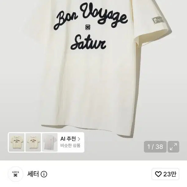 [BUNJANG] Setteur Logo Embroidered Voyage Short-Sleeve T-Shirt / 세터 로고 자수 보야지  반팔 티셔츠