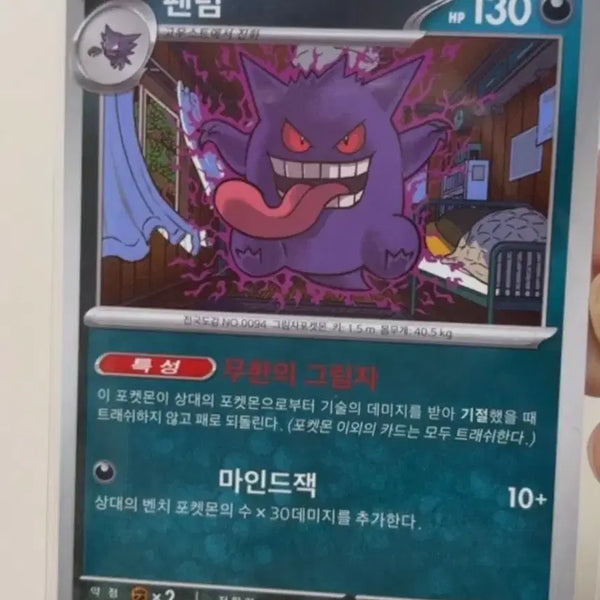 [BUNJANG] Pokemon Card Phantom 049/080 U / 포켓몬 카드 팬텀 049/080 U