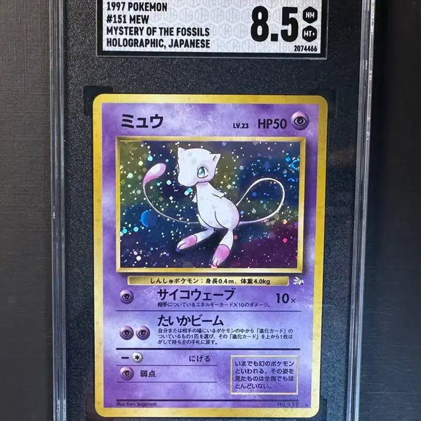 [BUNJANG] 1997 Fossil Mew Holo Pokemon Card SGC 8.5 / 1997 화석 뮤 포켓몬 카드 SGC 8.5