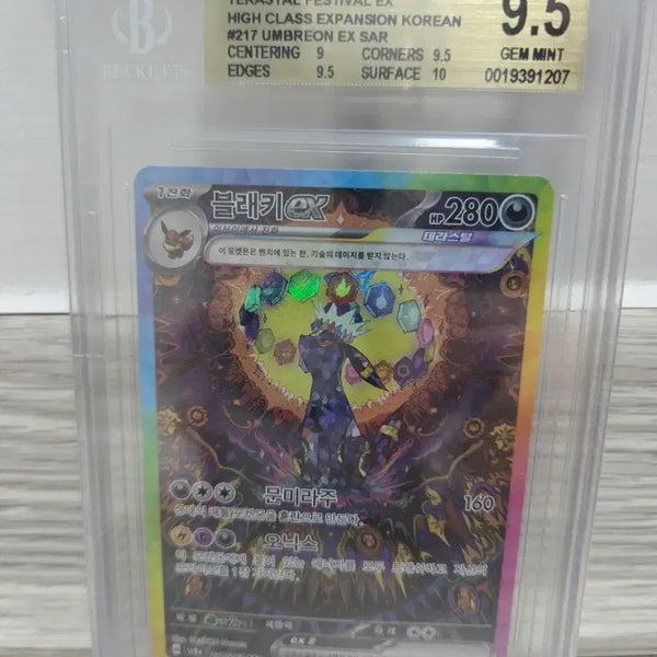 [BUNJANG] BGS 9.5 Umbreon ex SAR Korean Terastal Festival #217 / BGS9.5 포켓몬 블래키 ex SAR 한판 테라스탈 페스티벌 #217