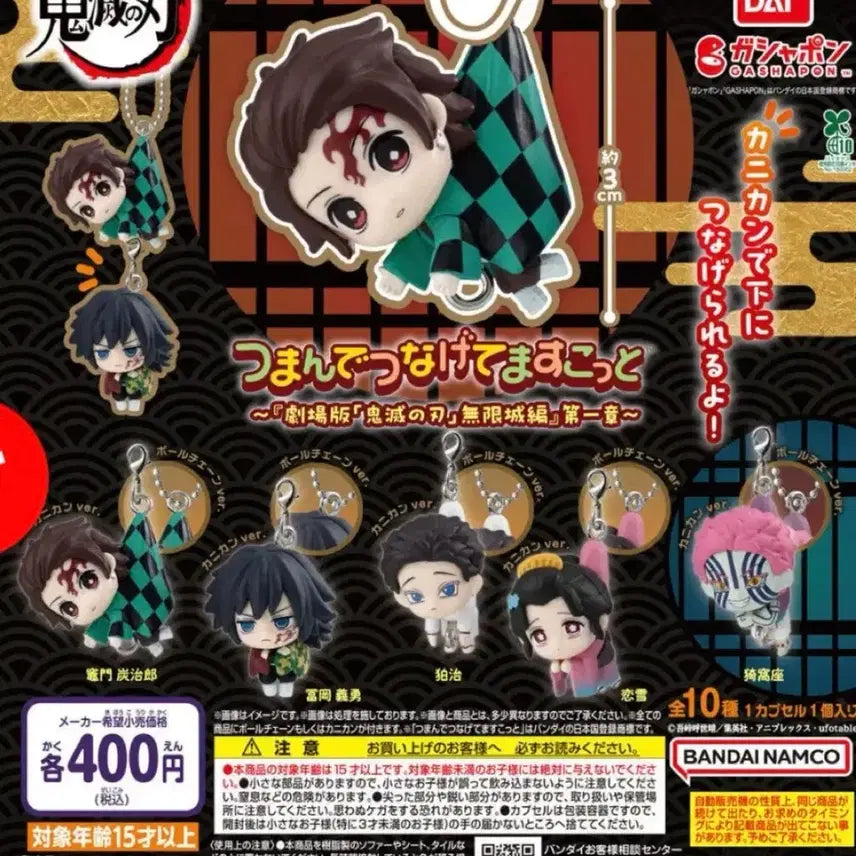 [BUNJANG] Demon Slayer: Kimetsu no Yaiba Koyuki Hanging Gacha / 귀멸의칼날 귀칼 무한성 코유키 대롱 가챠