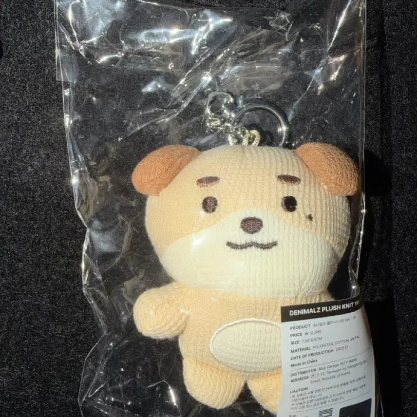 [BUNJANG] Day6 Don't Flush Knit Keychain / Day6-돈 플러시 니트 키링