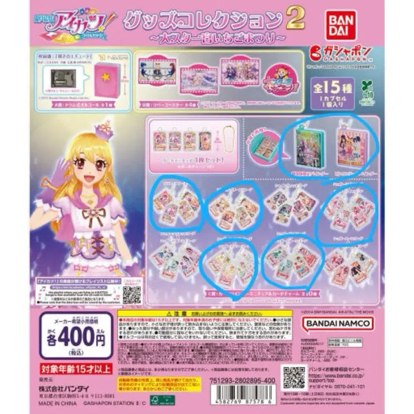 [BUNJANG] Aikatsu! Keyring / 구매) 아이엠스타 아이카츠 키링 구매