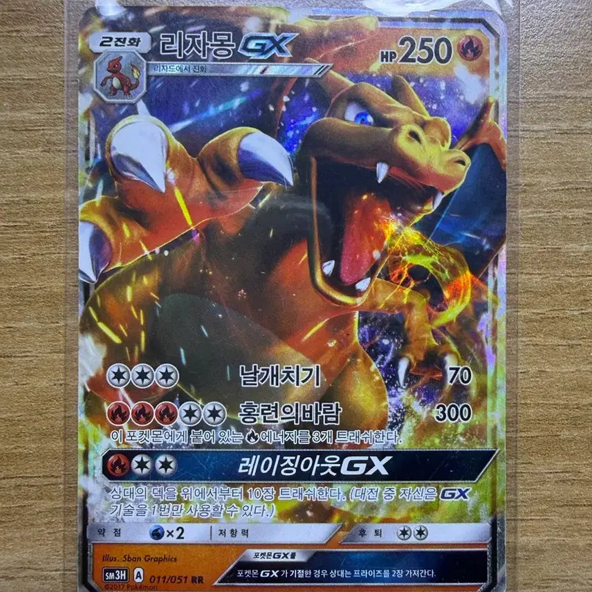 [BUNJANG] Pokemon Card Charizard GX (Damaged) / 포켓몬카드 리자몽gx (하자있음)