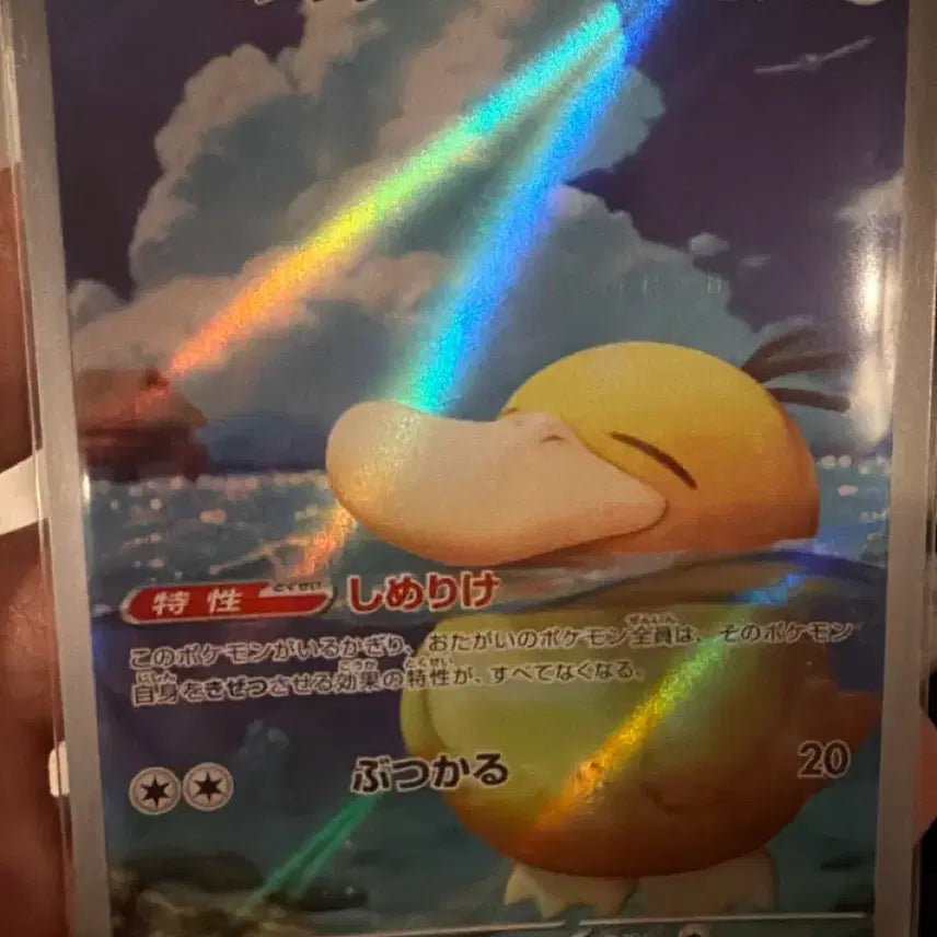 [BUNJANG] Pokemon GO: Farfetch'd AR Japanese Card / 포켓몬카드 고라파덕 ar (일판)