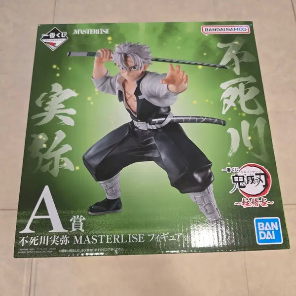[BUNJANG] Ichiban Kuji Demon Slayer Sanemi Shinazugawa Masterlise Figure (Sealed) / (미개봉)제일복권 귀멸의 칼날 풍주 사네미 MASTERLISE 피규어