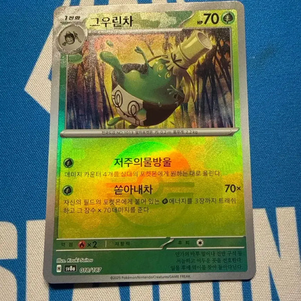 [BUNJANG] Grauerincha Monster Ball Holo Pokemon Card / 그우린차 몬스터볼 홀로 포켓몬 카드