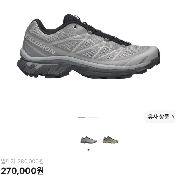 [BUNJANG] Salomon XT-6 Shadow Gull Grey Violet / [280] 살로몬 XT-6 쉐도우 굴 그레이 바이올렛